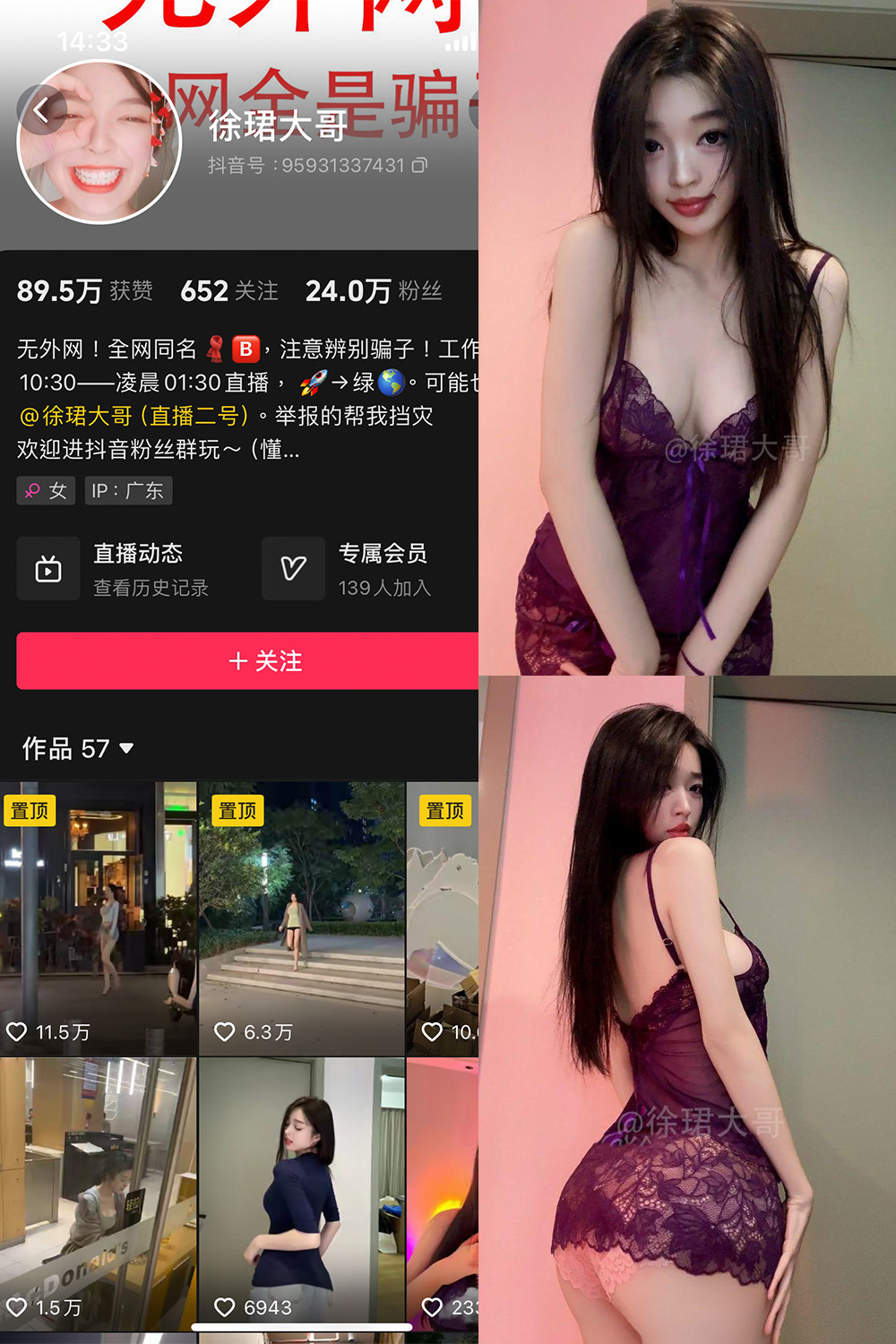 徐珺大哥微密圈031期7P写真更新至2025.4.18